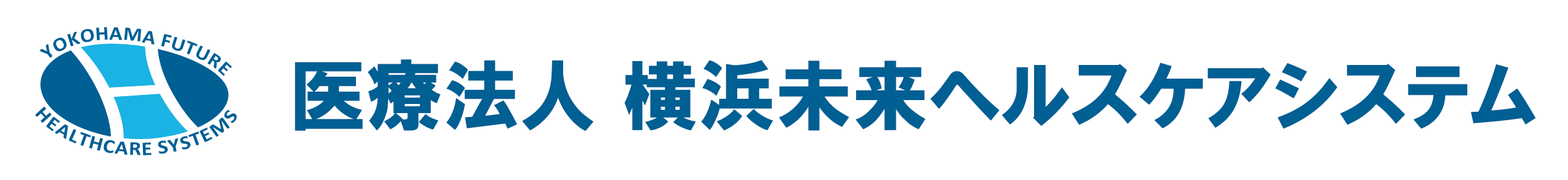 医療法人 横浜未来ヘルスケアシステム
